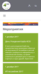 Mobile Screenshot of 4cio.ru